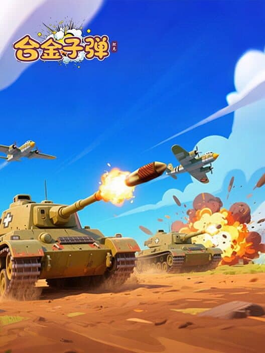 Обложка Héjīn Zǐdàn