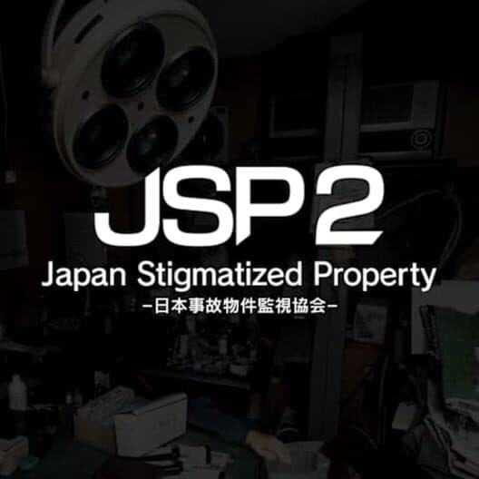 Обложка Japan Stigmatized Property 2
