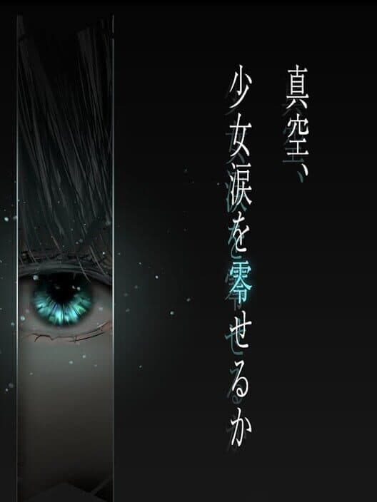 Обложка Shinkuu, Shoujo Namida wo Koboseru ka