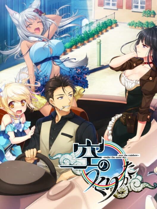 Обложка Sora no Tsukurikata: Under the Same Sky, Over the Rainbow