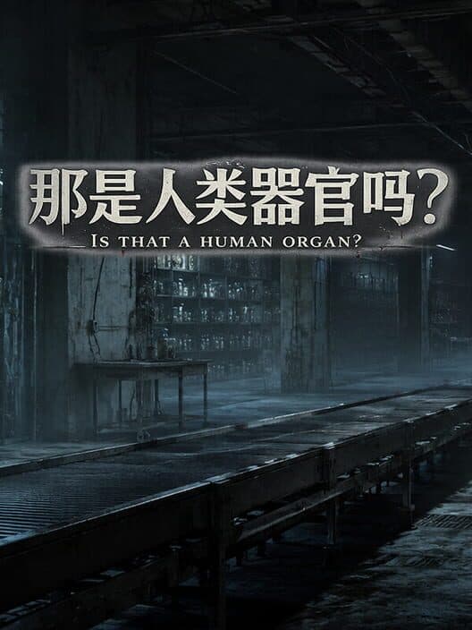 Обложка Is That a Human Organ?