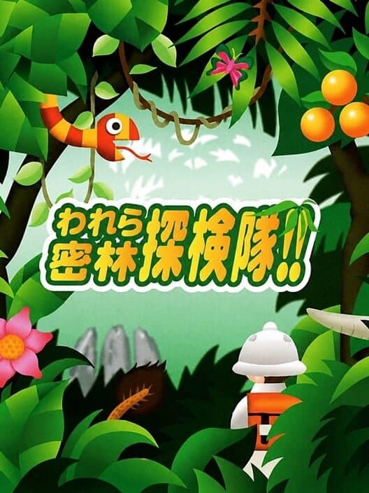 Обложка Warera Mitsurin Tankentai!!