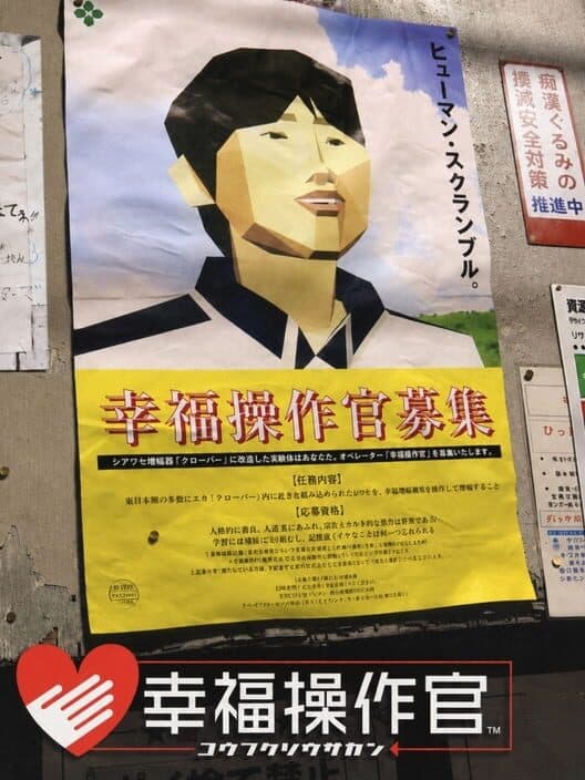 Обложка Koufuku Sousakan