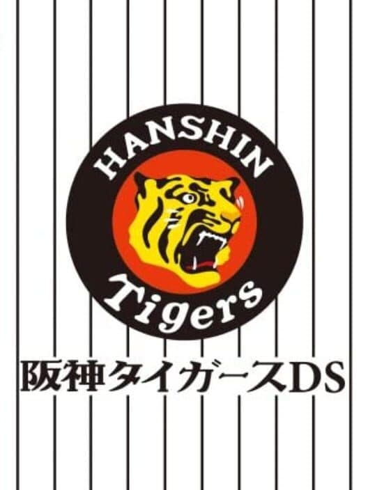 Обложка Hanshin Tigers DS