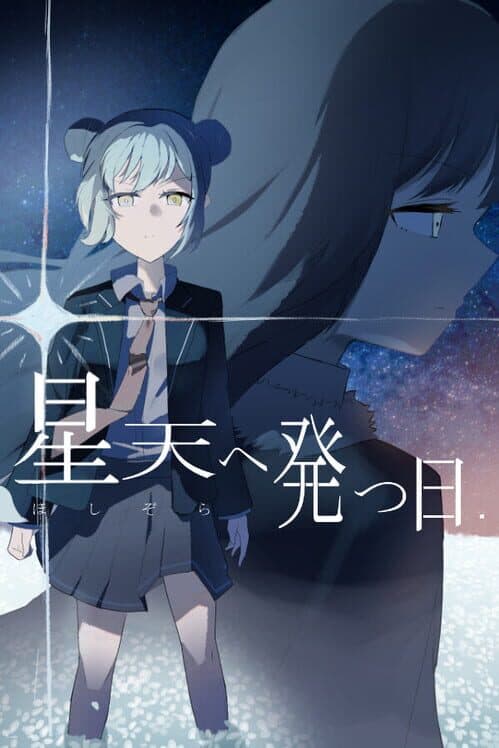 Обложка Hoshizora he Tatsuhi
