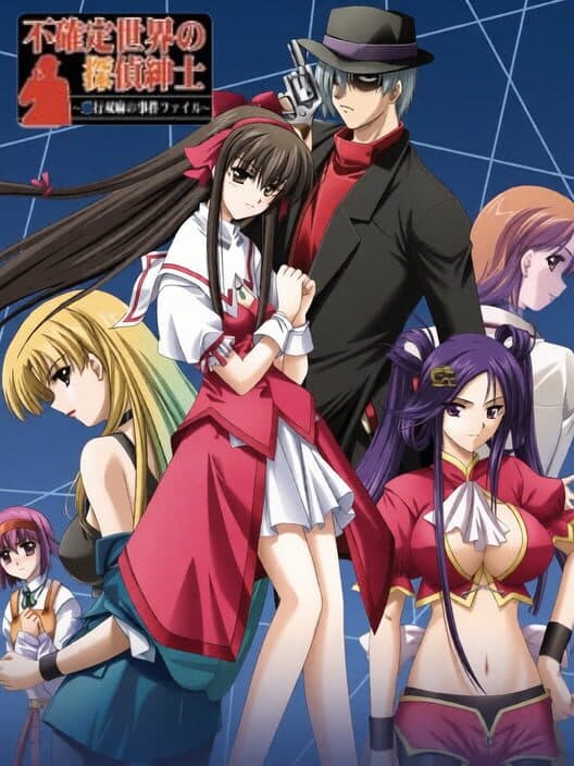 Обложка Fukakutei Sekai no Tantei Shinshi: Akugyou Futaasa no Jiken File
