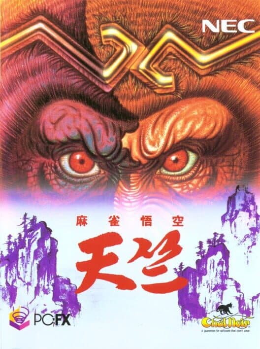 Обложка Mahjong Gokuu Tenjiku
