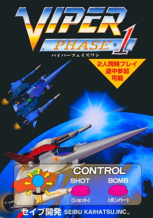 Обложка Viper Phase 1