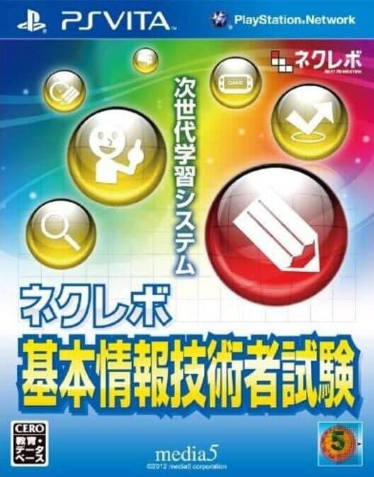 Обложка NextRev: Kihonjouhou Gijutsusha Shiken