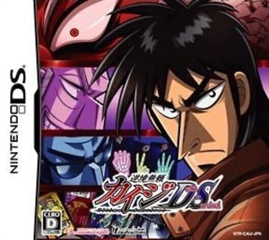Обложка Sakai Burai Kaiji: Death or Survival