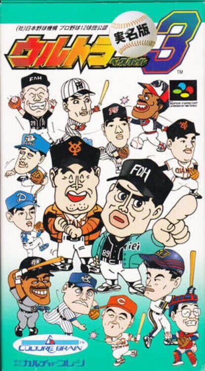 Обложка Ultra Baseball Jitsumei-ban 3