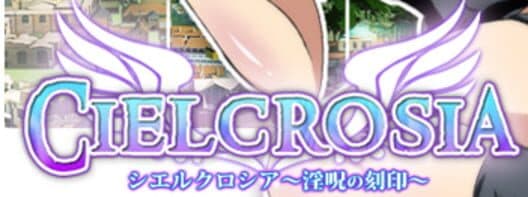 Обложка Cielcrosia: Seal of the Lewd Curse