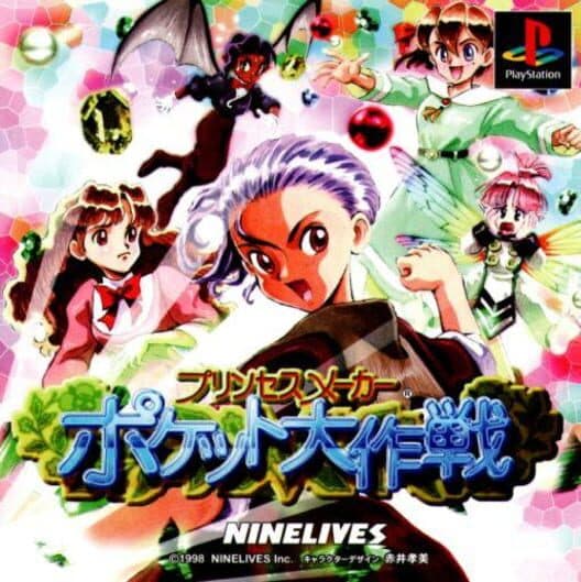 Обложка Princess Maker Pocket Dai-sakusen