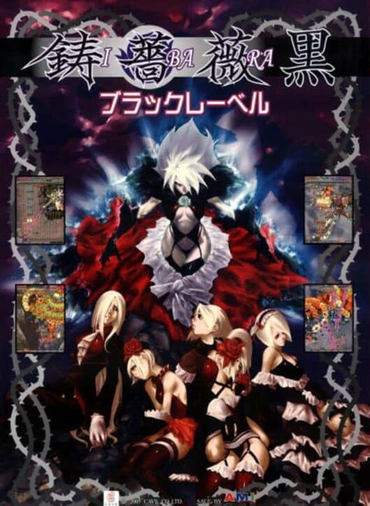 Обложка Ibara Kuro: Black Label