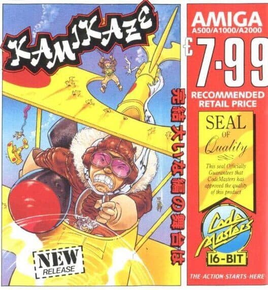 Обложка Kamikaze