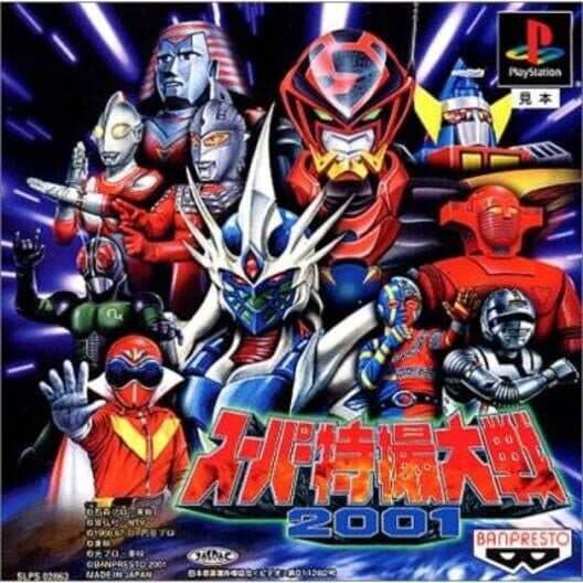 Обложка Super Tokusatsu Taisen 2001