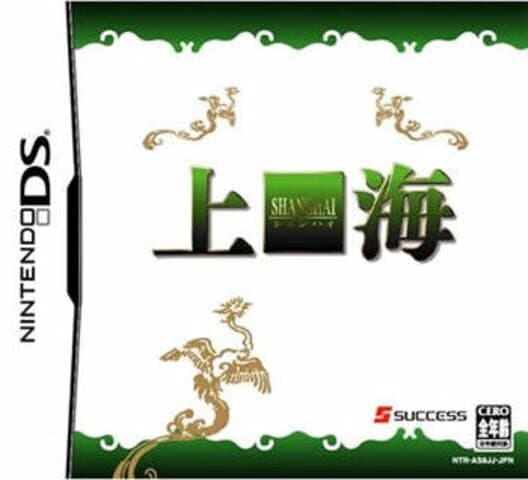 Обложка Shanghai DS