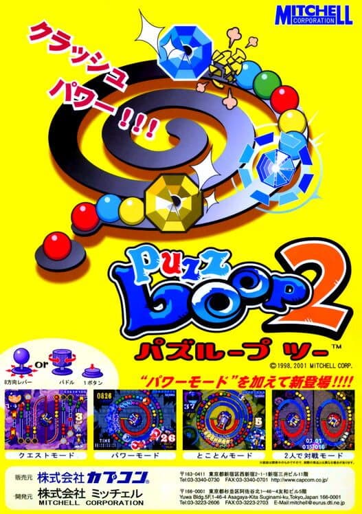 Обложка Puzz Loop 2