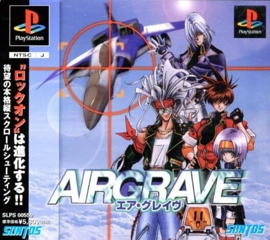 Обложка Airgrave