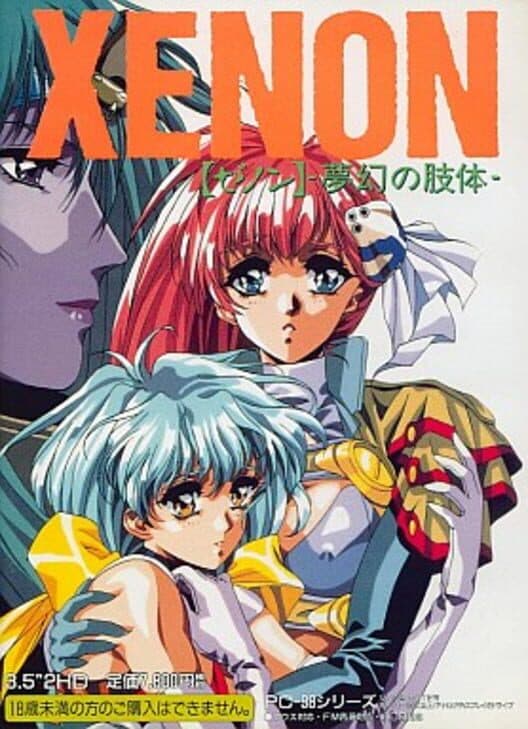 Обложка Xenon: Mugen no Shitai