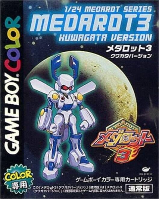 Обложка Medarot 3 Kuwagata Version