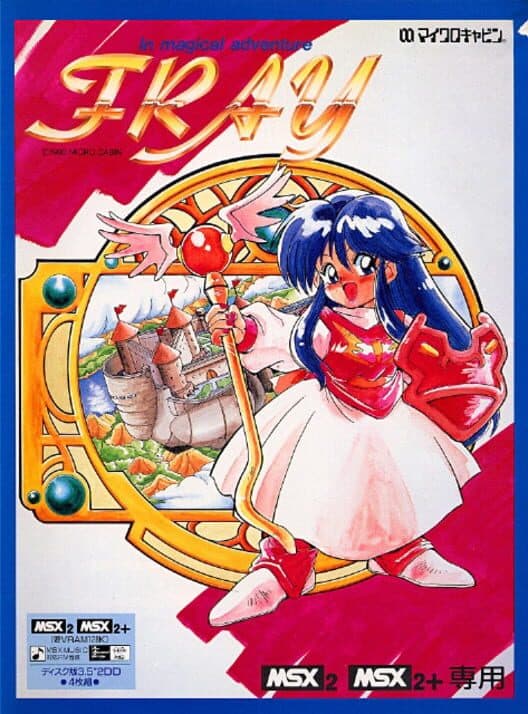 Обложка Fray in Magical Adventure