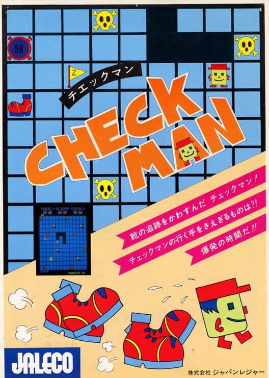 Обложка Check Man