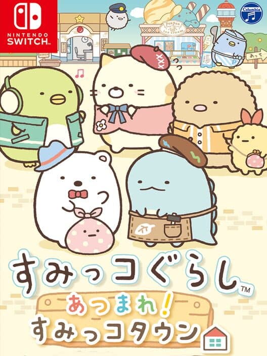 Обложка Sumikko Gurashi: Atsumare! Sumikko Town