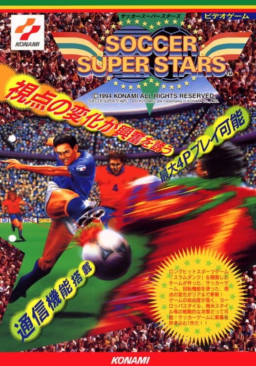 Обложка Soccer Superstars