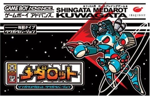 Обложка Shingata Medarot Kabuto/Kuwagata