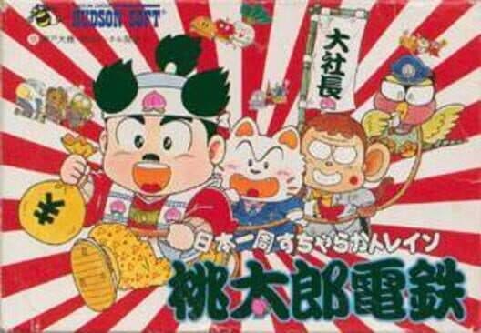 Обложка Momotaro Dentetsu