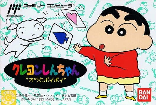Обложка Crayon Shin-Chan: Ora to Poi Poi