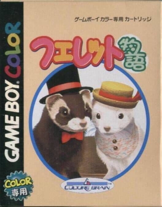 Обложка Ferret Monogatari: Watashi no Okini Iri