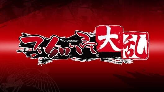 Обложка Hototogisu Tairan 1553: Ryuuko Aiutsu