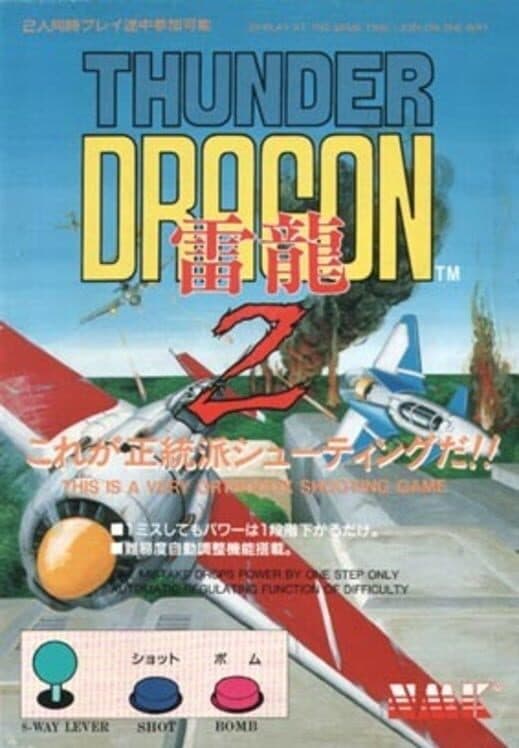 Обложка Thunder Dragon 2