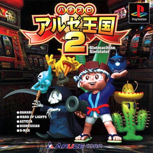 Обложка Pachi-Slot Aruze Oukoku 2