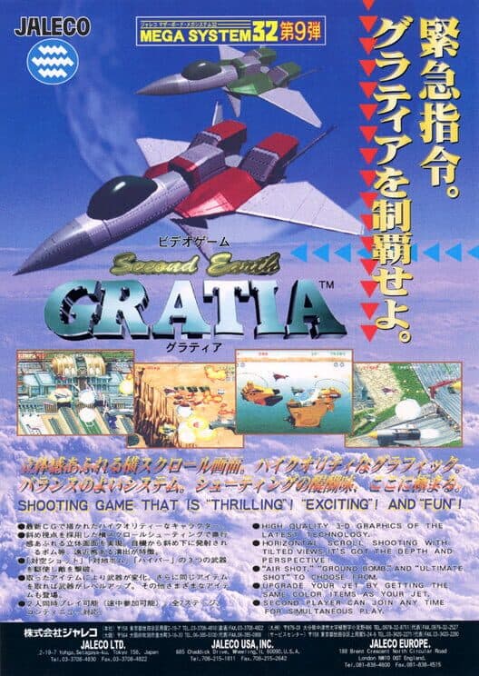 Обложка Gratia - Second Earth