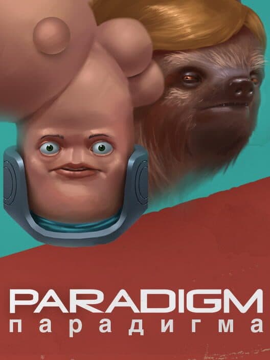 Обложка Paradigm