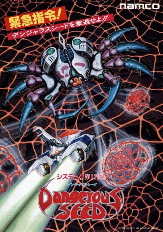 Обложка Dangerous Seed