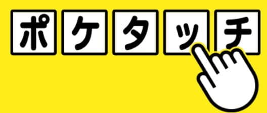 Обложка PokéTouch