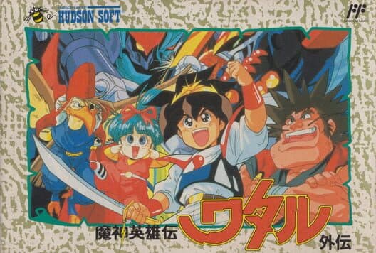 Обложка Mashin Eiyuuden Wataru Gaiden