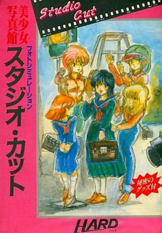 Обложка Bishoujo Shashinkan I: Studio Cut