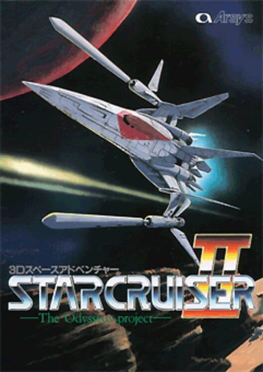 Обложка Star Cruiser II: The Odysseus Project