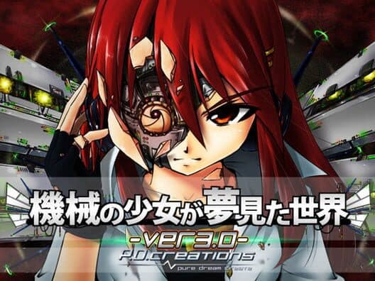 Обложка The World A Robot Girl Dream Of