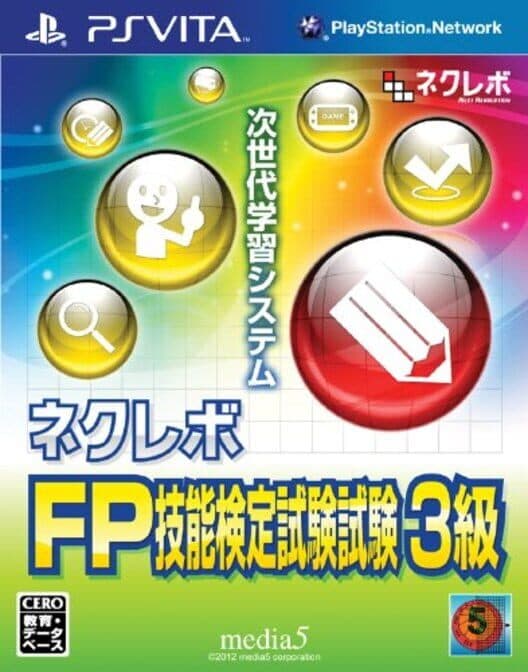 Обложка NextRev: FP Ginoukentei Shiken 3-Kyuu