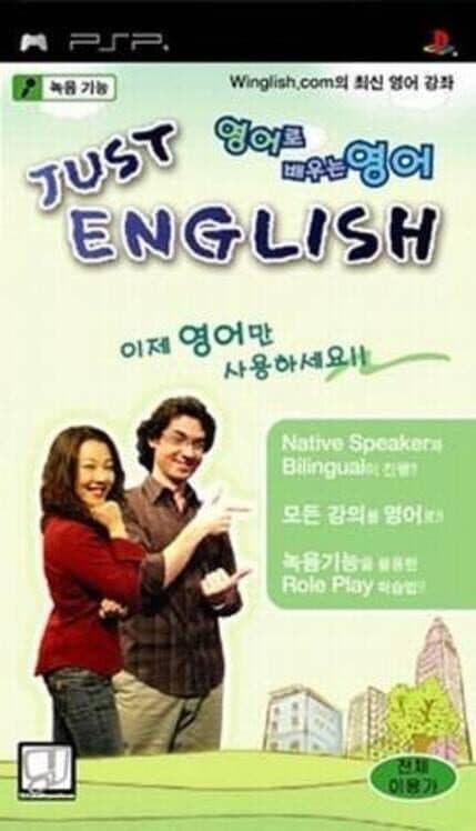 Обложка Just English