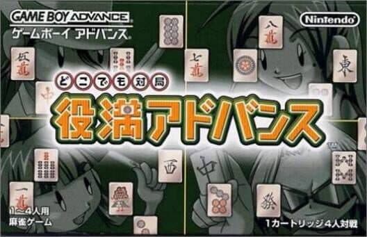 Обложка Dokodemo Taikyoku: Yakuman Advance