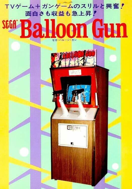 Обложка Balloon Gun