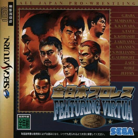 Обложка Zen-Nippon Pro Wrestling Featuring Virtua