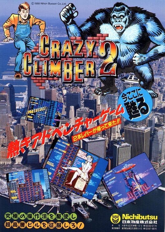 Обложка Crazy Climber 2